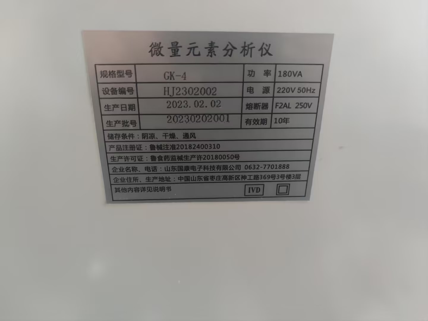 3.18號，山東91精品麻豆视频豪華推車全自動微量元素儀器在興業縣人民醫院裝機